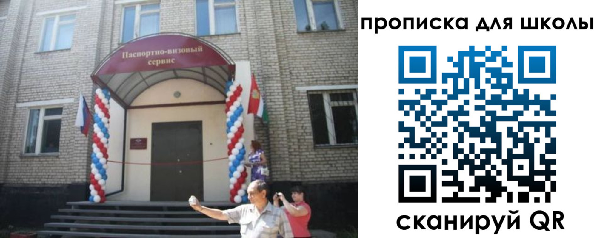 прописка паспорт в Ковдоре