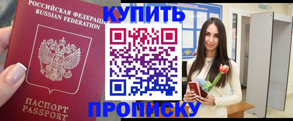 прописка регистрация в Ковдоре