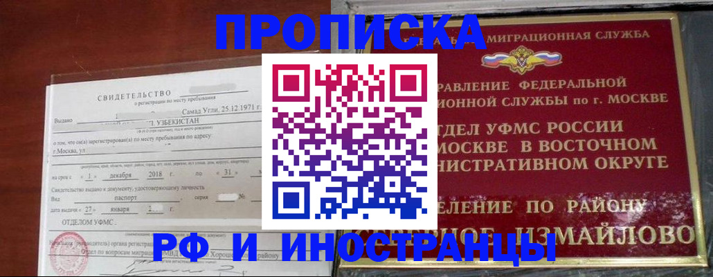 временная регистрация недорого в Ковдоре