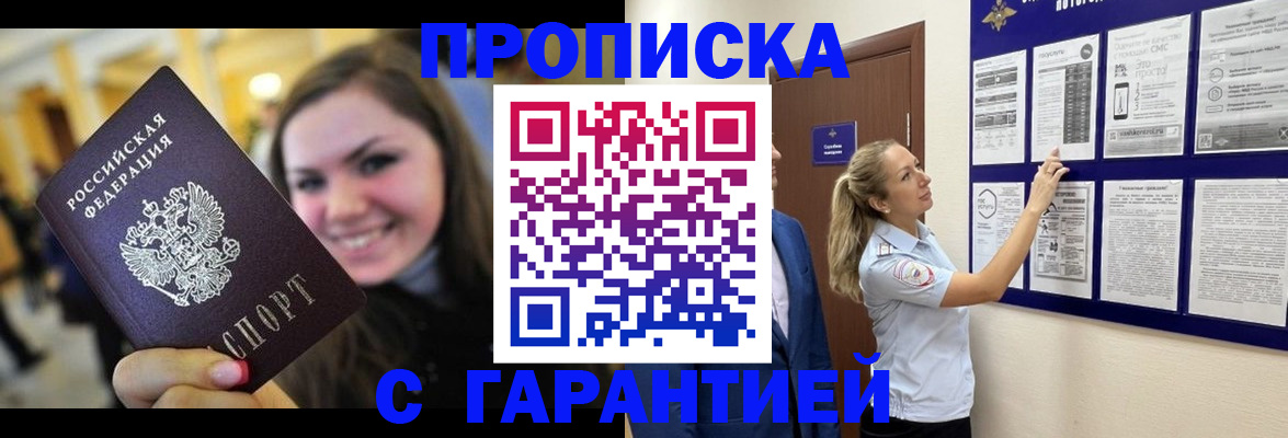 временная регистрация в Ковдоре