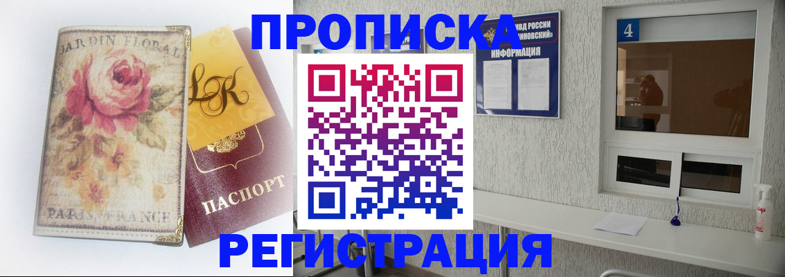 миграционный учет в Ковдоре