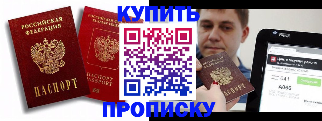 прописка регистрация в Ковдоре