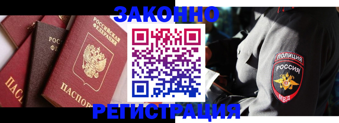 прописка 2025 в Ковдоре