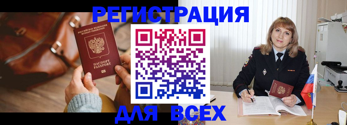 прописка в Ковдоре