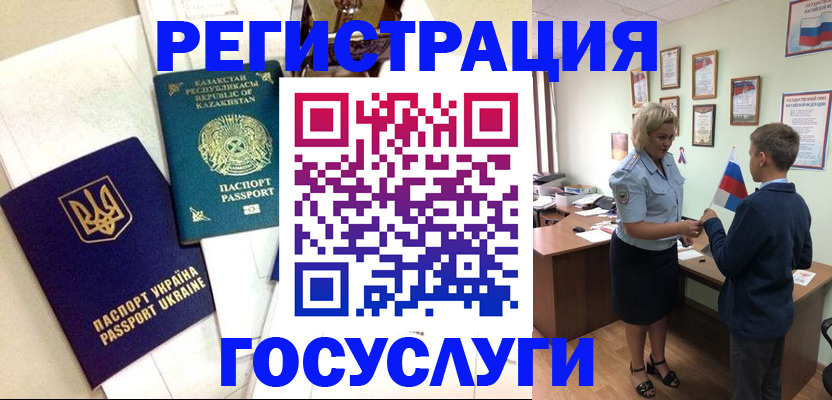 прописка законно в Ковдоре