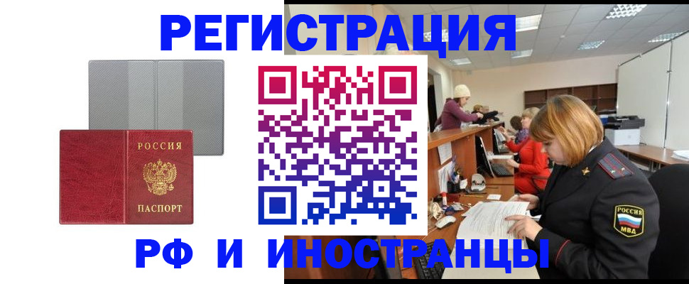 прописка для военкомата в Ковдоре