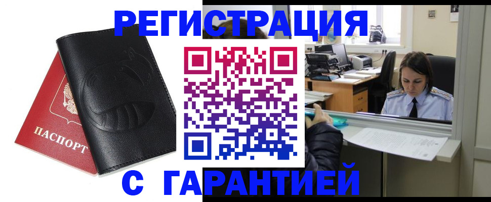прописка штамп в Ковдоре