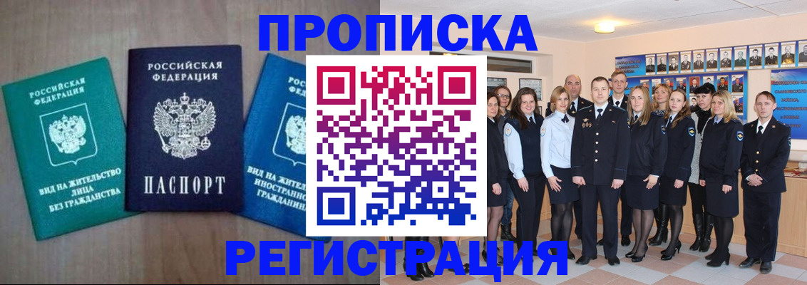 прописка для кредита в Ковдоре