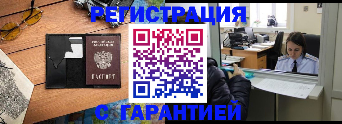 прописка для школы в Ковдоре