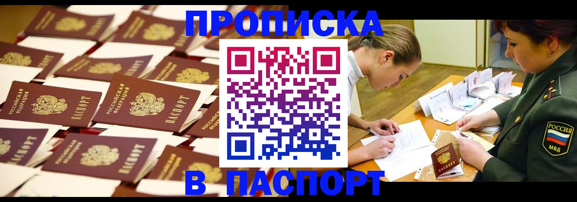 временная регистрация для школы в Ковдоре